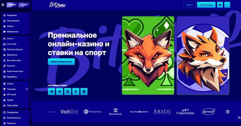 Главная страница сайта Битзамо Главная страница сайта Битзамо