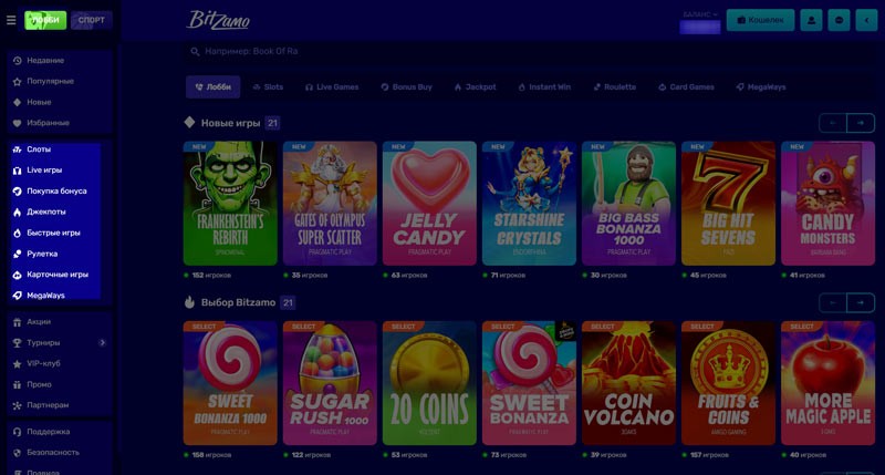 Слоты в в Bitzamo Casino Слоты в в Bitzamo Casino